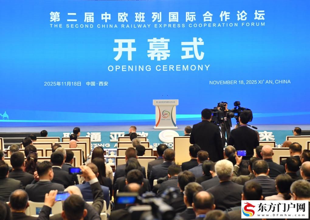 第二届中欧班列国际合作论坛取得超百项合作成果(图1)