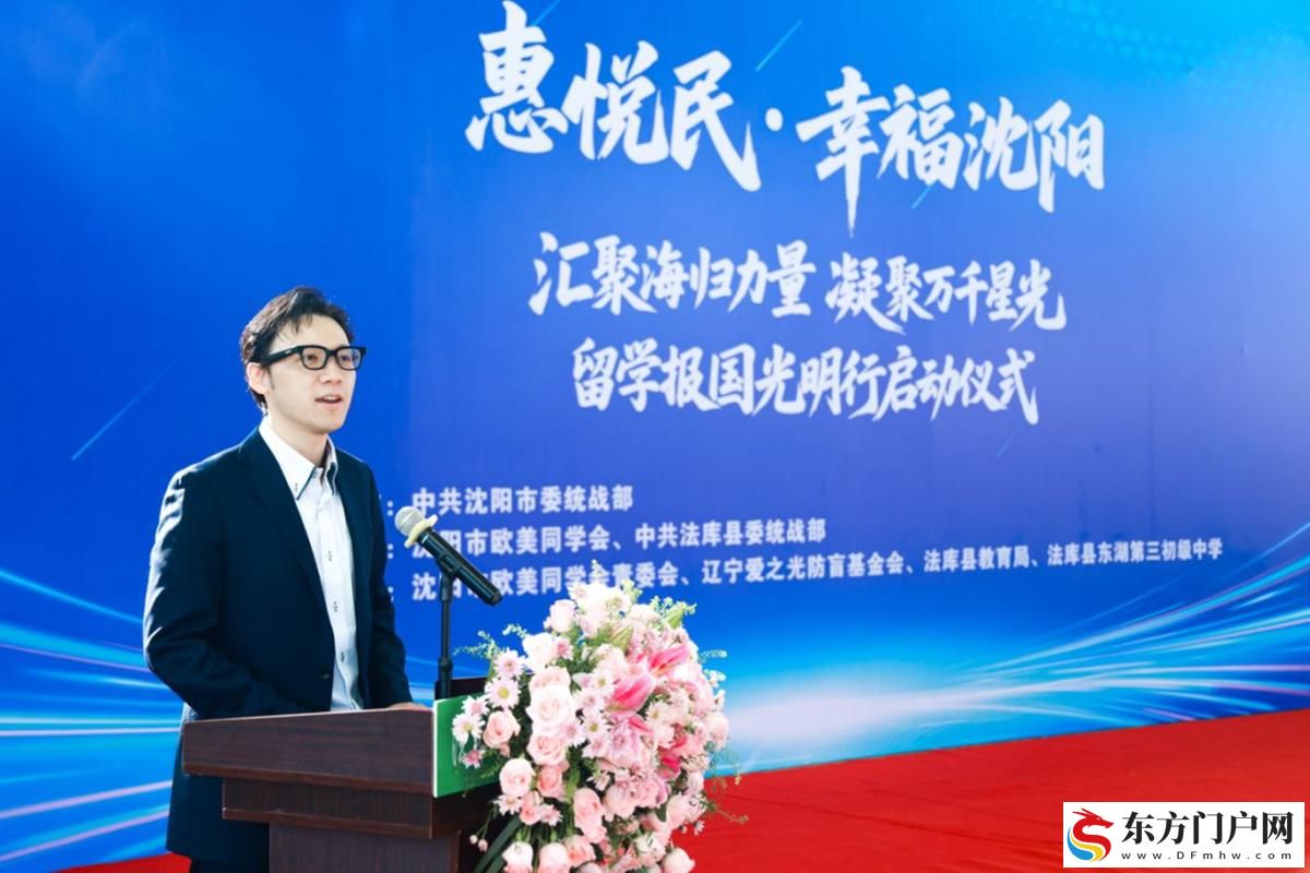 “惠悦民·幸福沈阳 留学报国光明行”活动走进法库 共同守护孩子眼健康(图2)
