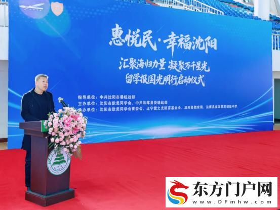 “惠悦民·幸福沈阳 留学报国光明行”活动走进法库 共同守护孩子眼健康(图3)