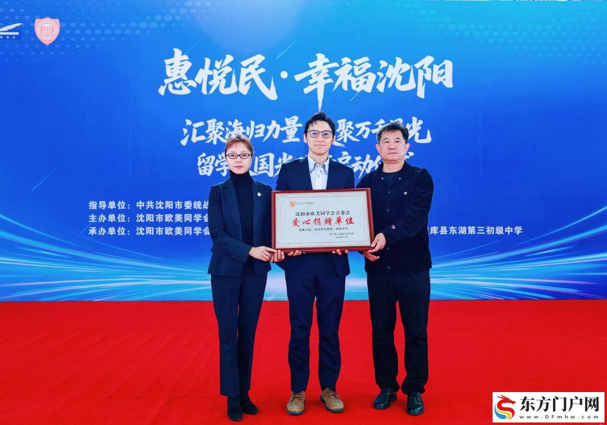 “惠悦民·幸福沈阳 留学报国光明行”活动走进法库 共同守护孩子眼健康(图5)