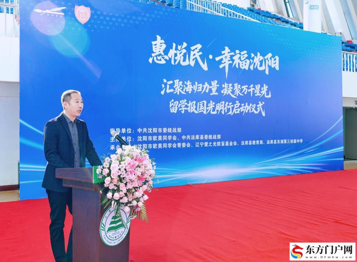 “惠悦民·幸福沈阳 留学报国光明行”活动走进法库 共同守护孩子眼健康(图8)