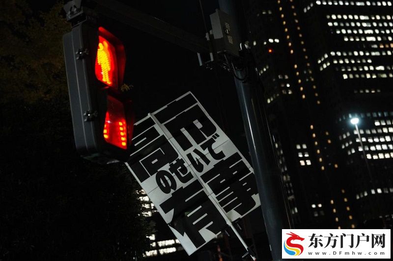 东京数百民众在首相官邸前抗议高市涉台言论(图1)