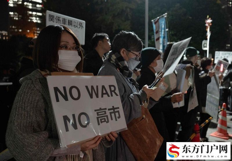 东京数百民众在首相官邸前抗议高市涉台言论(图2)
