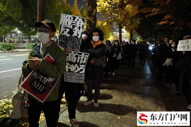 东京数百民众在首相官邸前抗议高市涉台言论(图3)