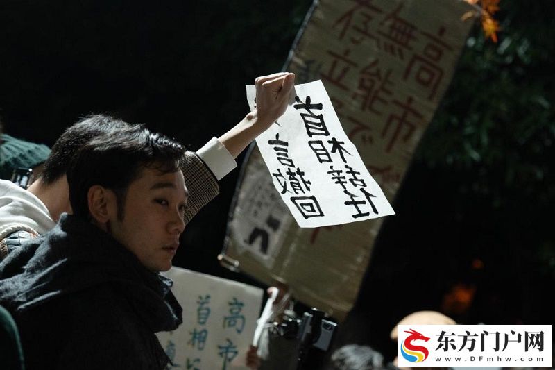 东京数百民众在首相官邸前抗议高市涉台言论(图4)