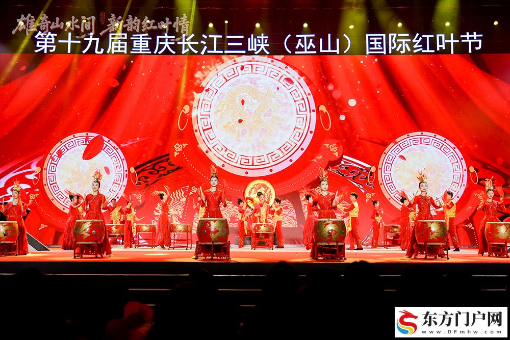 百万亩绚烂红叶向世界发出盛情之约 第十九届重庆长江三峡（巫山）国际红叶节开幕(图1)