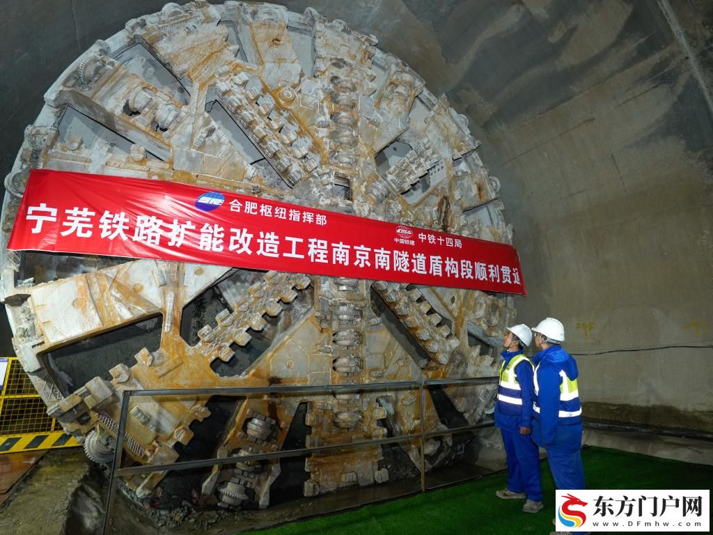 宁芜铁路扩能改造工程南京南隧道盾构段贯通(图1)