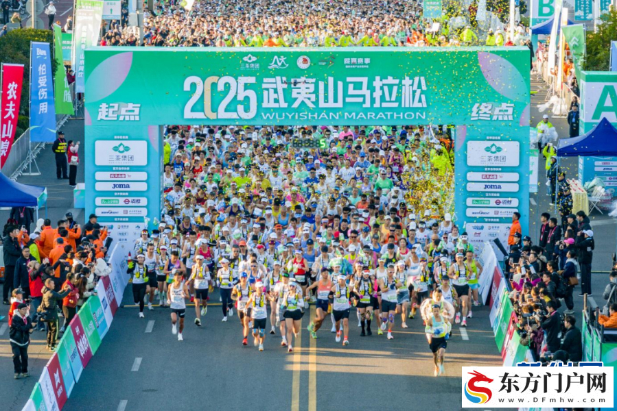 2025武夷山马拉松举行 近万名跑者感受“双世遗”之美 (图1)