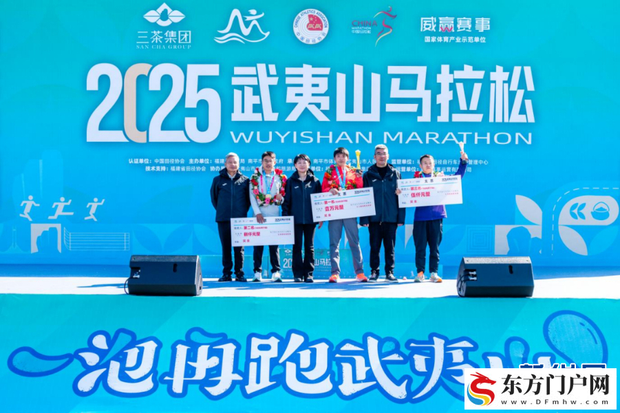 2025武夷山马拉松举行 近万名跑者感受“双世遗”之美 (图3)