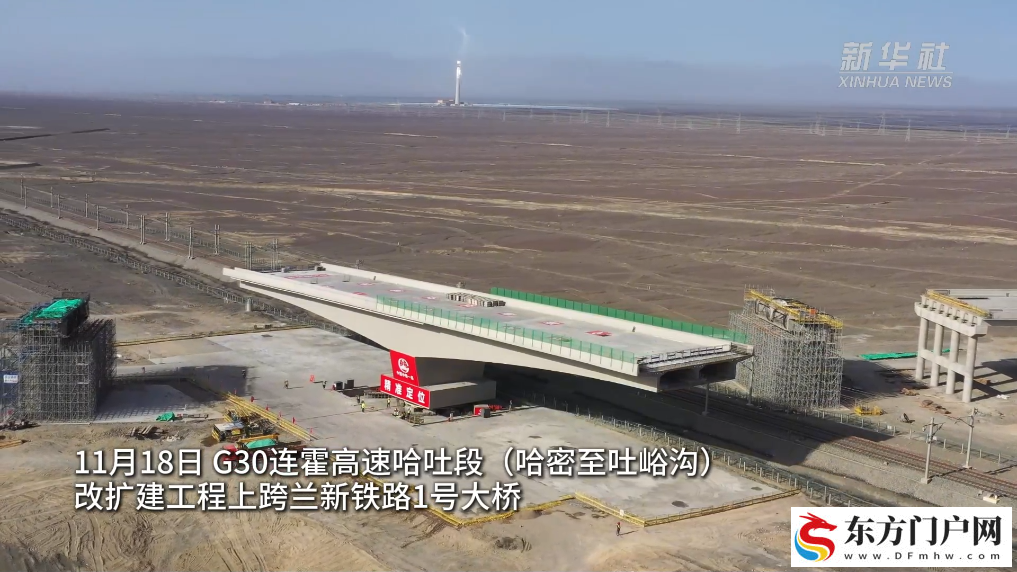 新疆高速公路上跨径最大转体桥成功转体