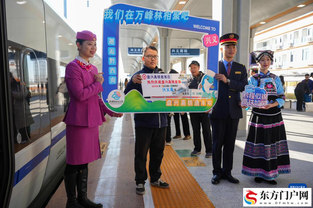 贵州盘兴高铁正式通车(图7)