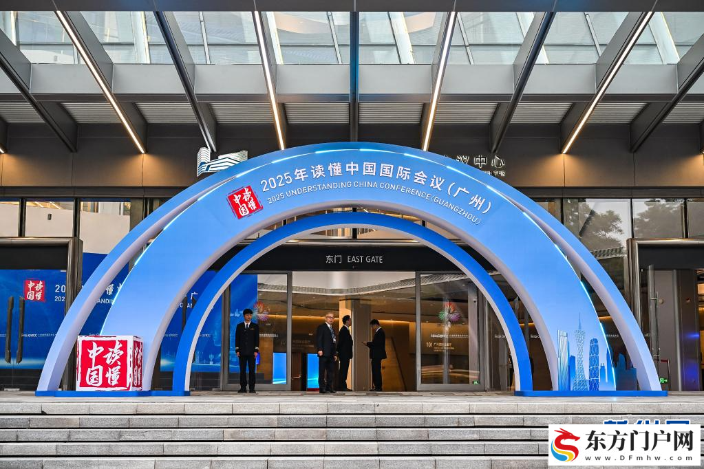 在广州读懂中国式现代化 共享发展新机遇