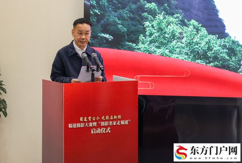 蜀道摄影大赛暨“摄影名家走蜀道”在四川广元启动(图5)