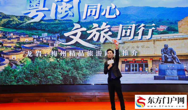 冬季畅游梅州、龙岩系列活动启动(图2)