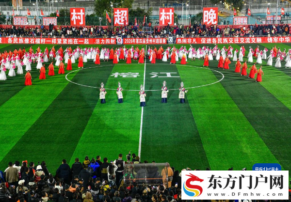 “两赛”联动，“村超”增彩(图4)
