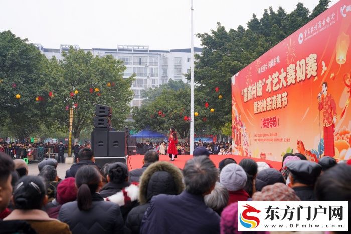 重庆潼南：书写“村晚+”文章 搭建农文旅融合大舞台
