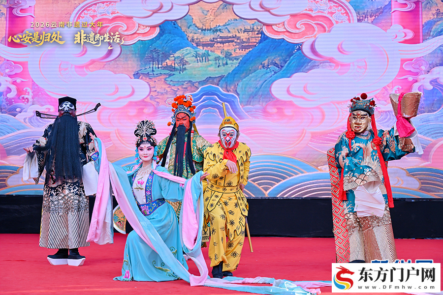云南非遗过大年戏曲专场燃动春城
