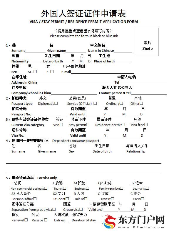 中国居留许可办理(图2)