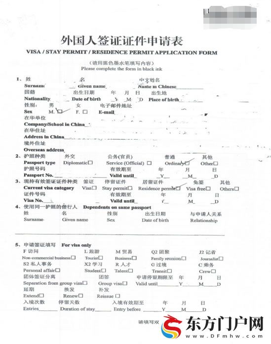 中国居留许可办理(图4)