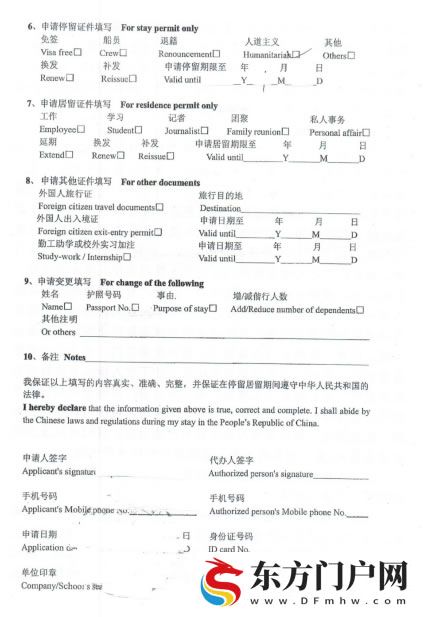 中国居留许可办理(图5)