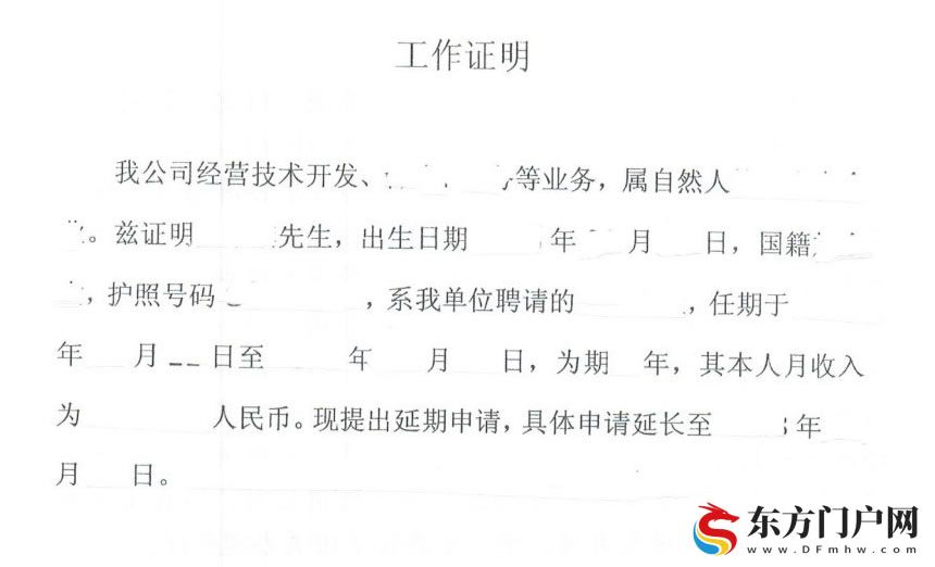 中国居留许可办理(图6)