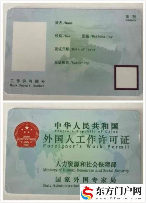 中国居留许可办理(图7)
