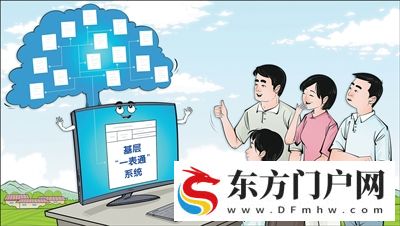 规范填报不是事事填表