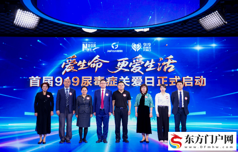 从一场发布会到防治科普行：“919尿毒症关爱日”一周年观察