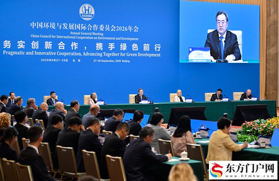 丁薛祥出席中国环境与发展国际合作委员会2026年年会并讲话